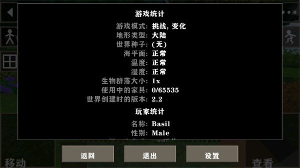 生存战争金属狂潮截图0
