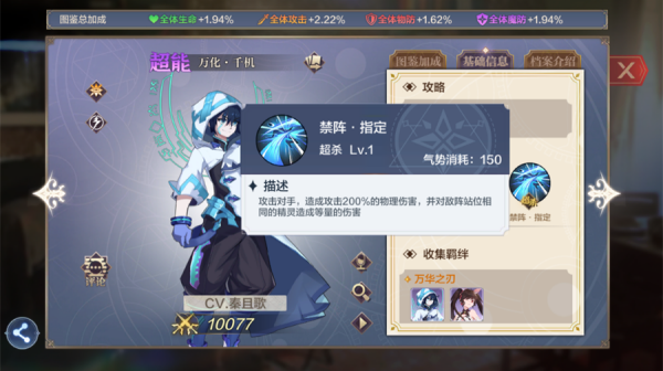 奥奇传说手游