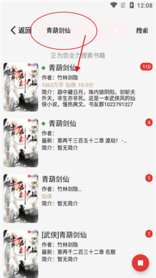 一键书阁