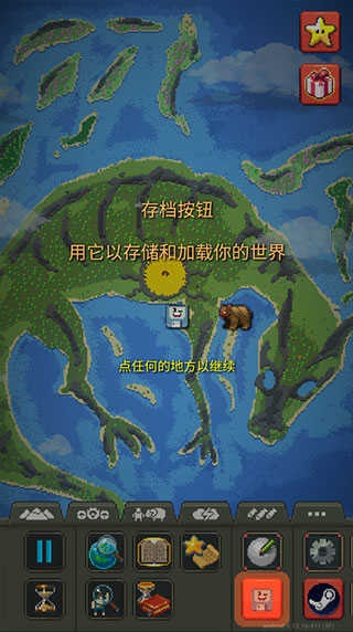 世界盒子修仙版