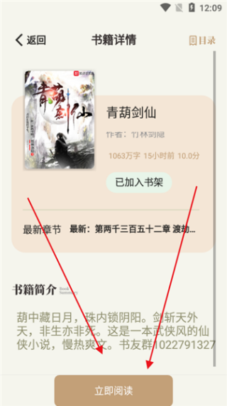 一键书阁