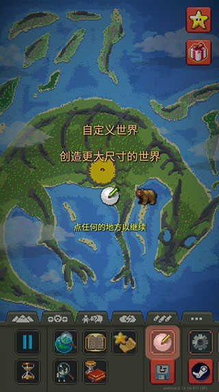 世界盒子修仙版