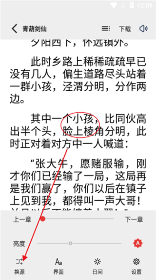 一键书阁