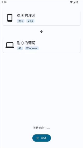 localsend手机版