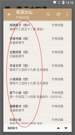 一键书阁