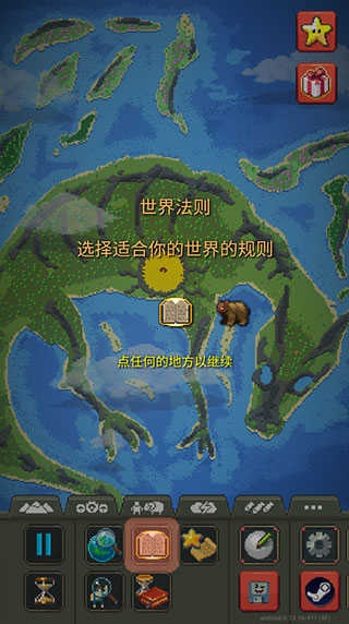 世界盒子修仙版