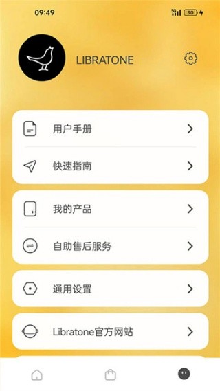 Libratone截图4