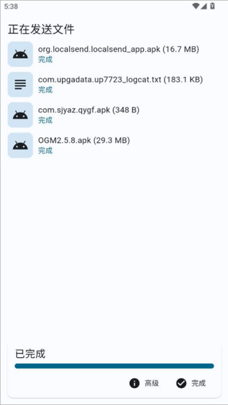 localsend手机版