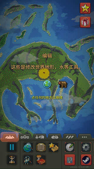 世界盒子修仙版
