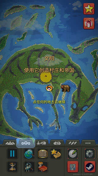 世界盒子修仙版