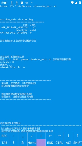 DroidVM