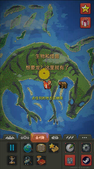 世界盒子修仙版