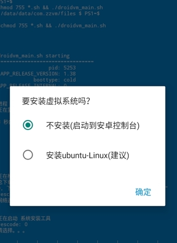 DroidVM