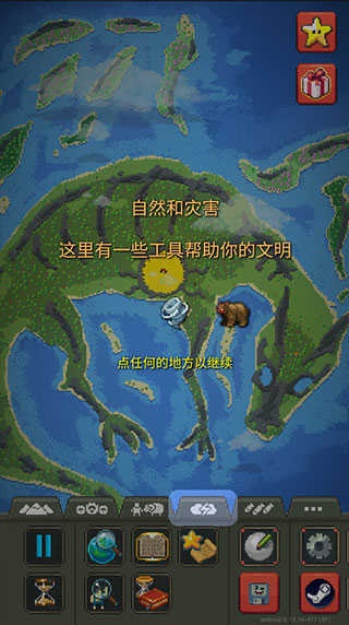世界盒子修仙版