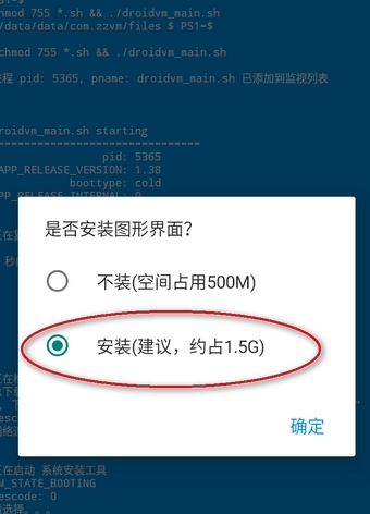 DroidVM