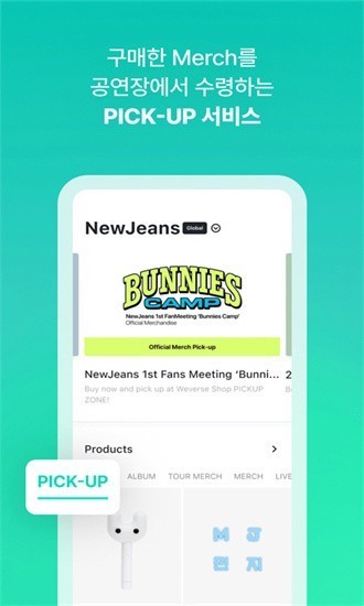 WeverseShop截图1