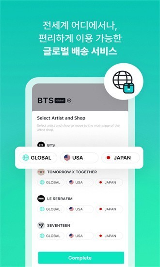WeverseShop截图2