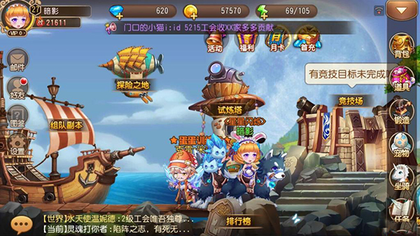 弹弹岛2vivo版