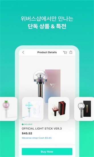 WeverseShop截图4