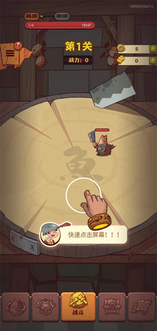 咸鱼之王梦想版