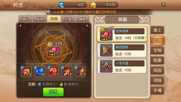 弹弹岛2vivo版