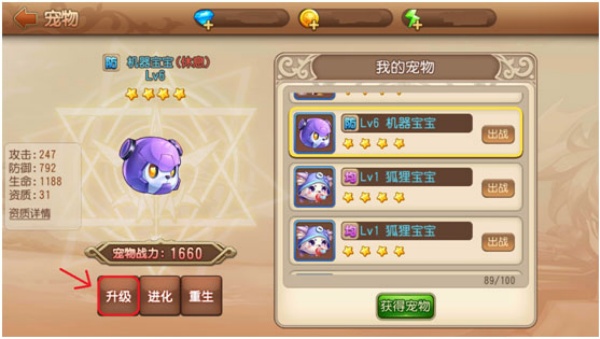 弹弹岛2vivo版