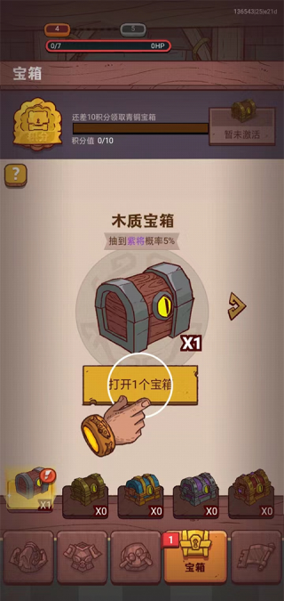 咸鱼之王梦想版