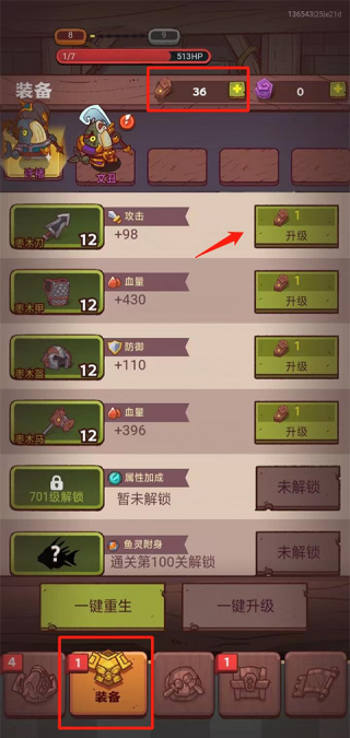 咸鱼之王梦想版