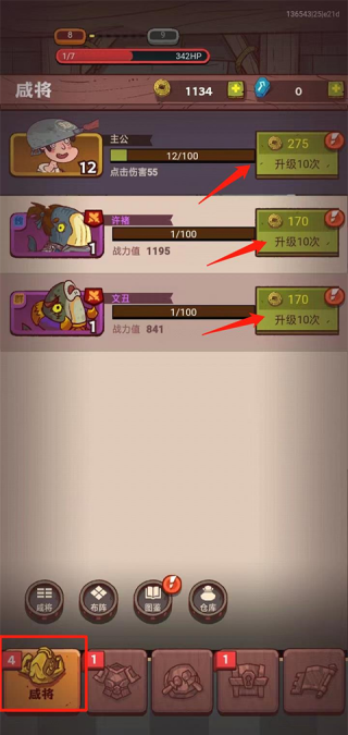 咸鱼之王梦想版