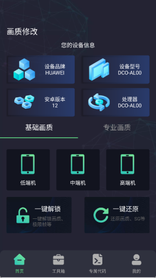 亡灵画质大师