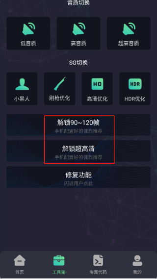 亡灵画质大师