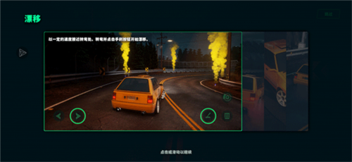 静态换档赛车