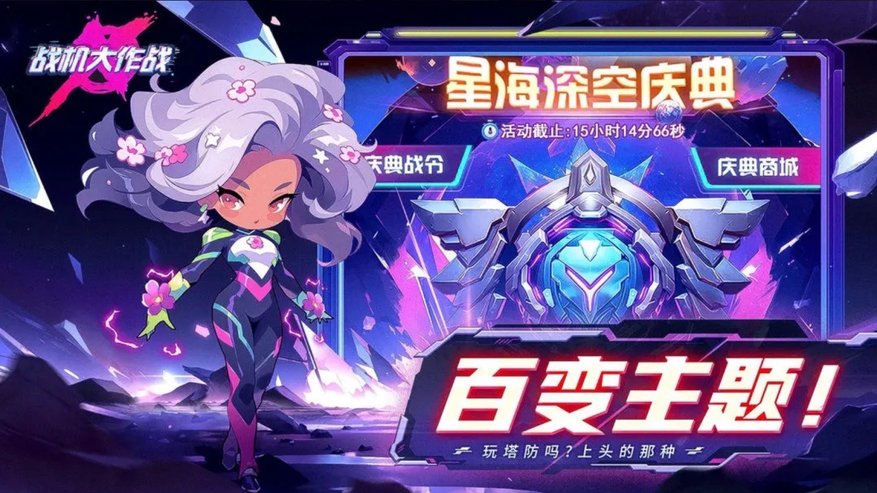 战机大作战免广告版截图2