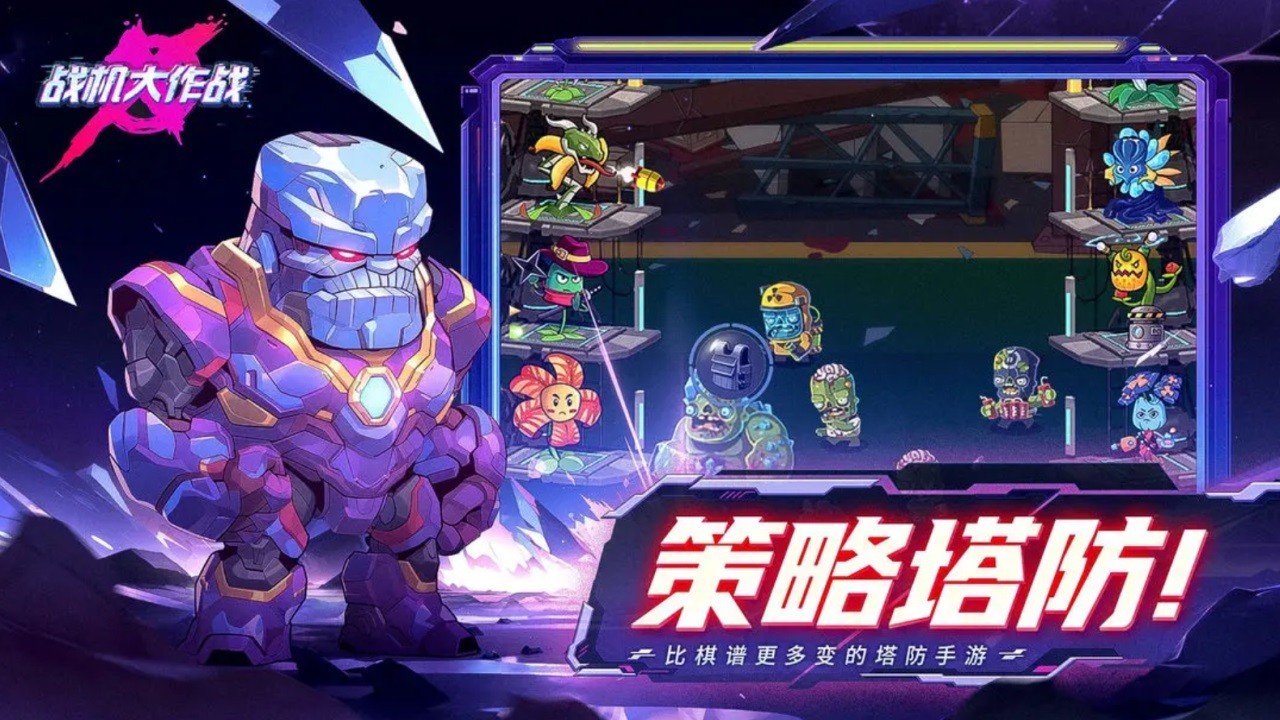 战机大作战免广告版截图3