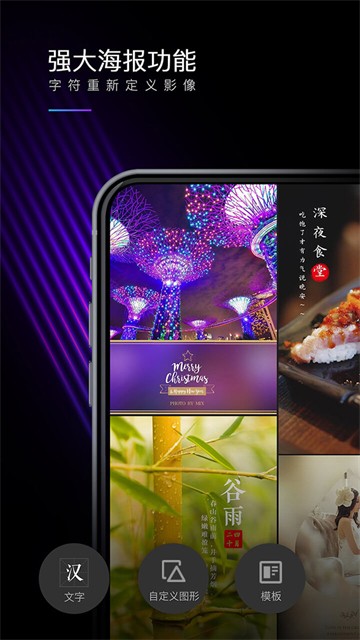 mix滤镜大师截图2