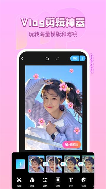 美拍最新版截图1