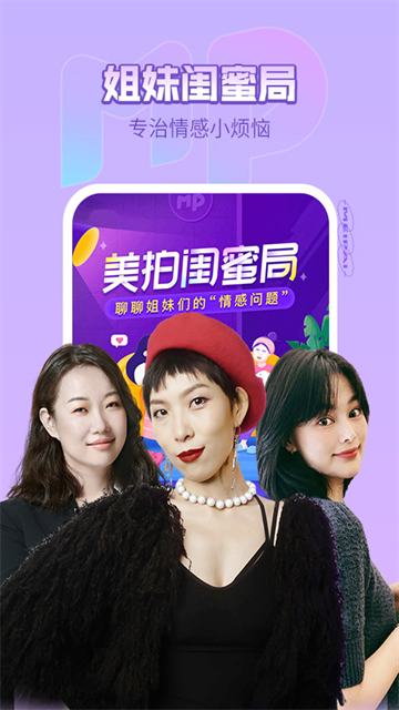美拍最新版截图3
