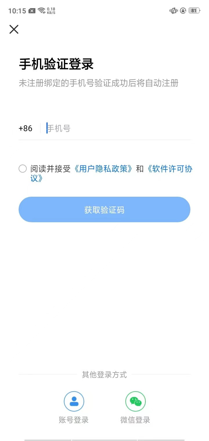 ToDesk远程桌面