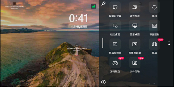 ToDesk远程桌面