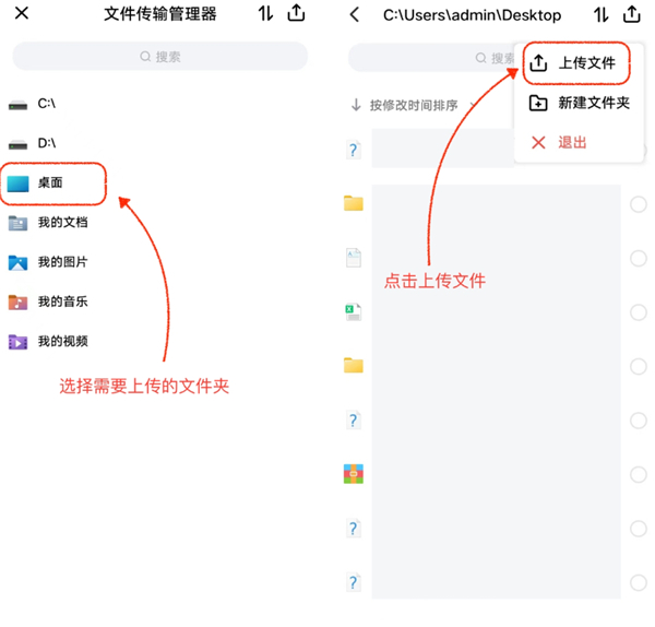 ToDesk远程桌面