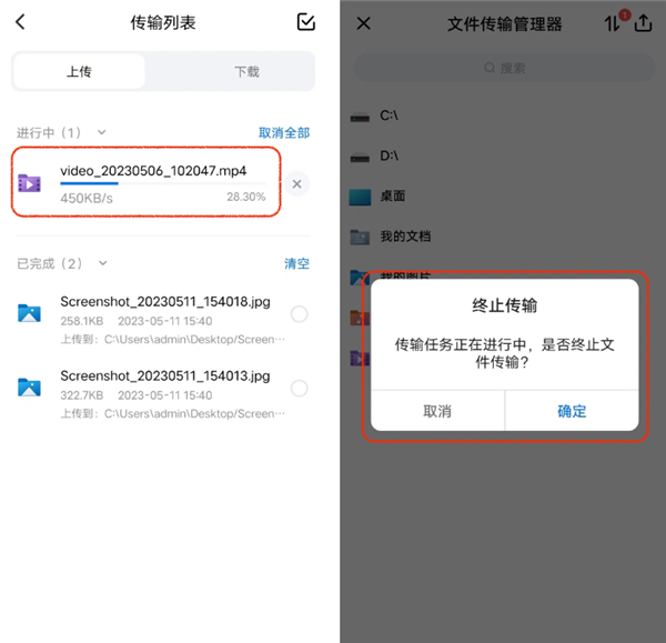 ToDesk远程桌面