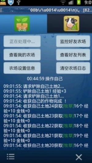 QQ农场助手安卓版