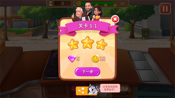 楼下的早餐店安卓版