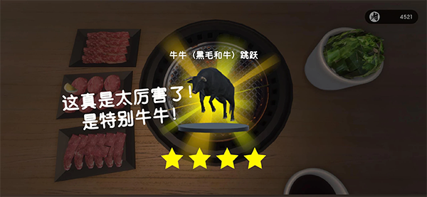烤肉模拟器截图1