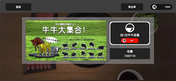 烤肉模拟器截图2