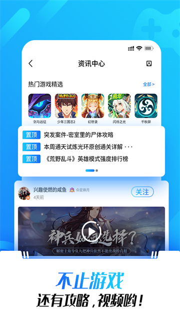 光环助手最新版截图2
