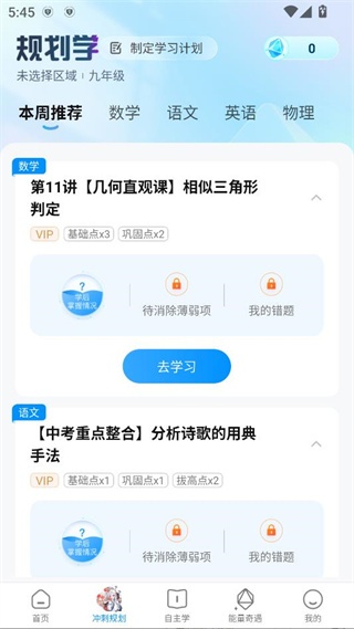 小鹰爱学