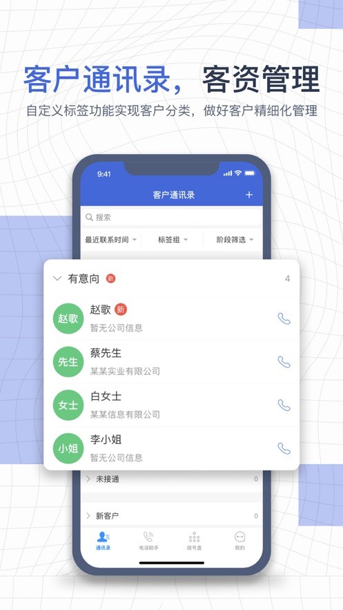 e信助手截图2