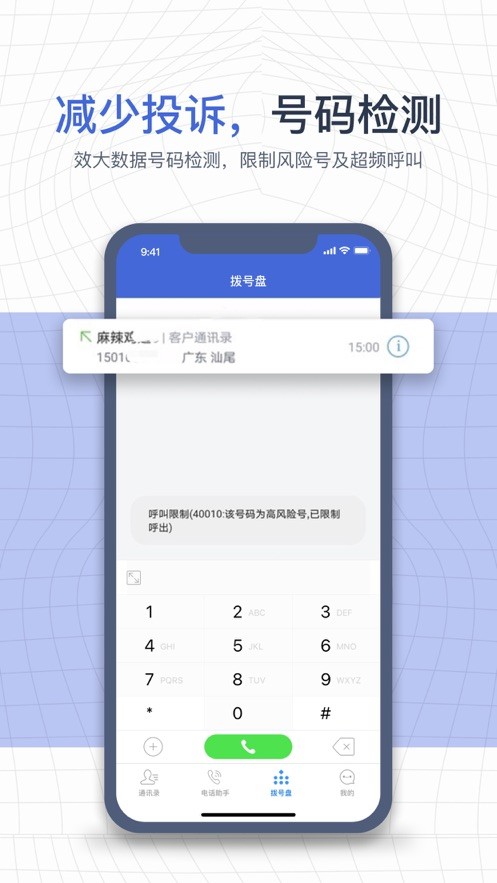 e信助手截图4