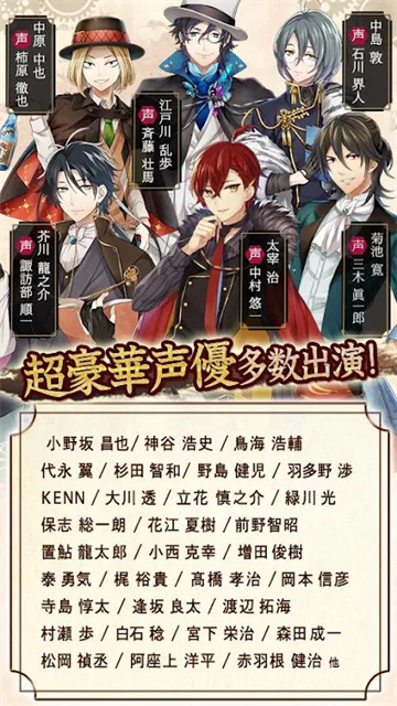 文豪与炼金术师日服截图3